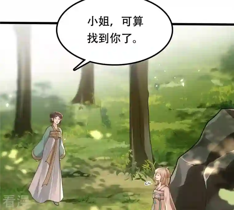 战神狂妃：凤倾天下第158话 挑衅