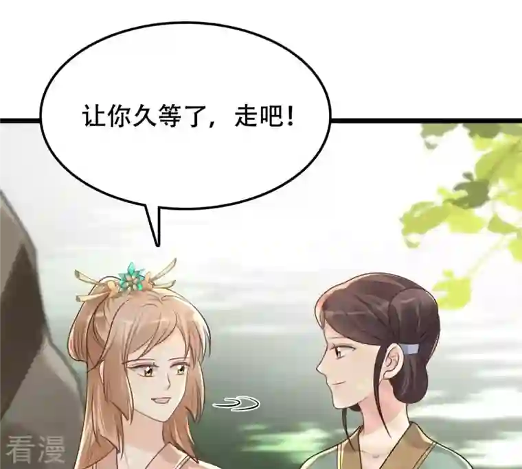 战神狂妃：凤倾天下第158话 挑衅