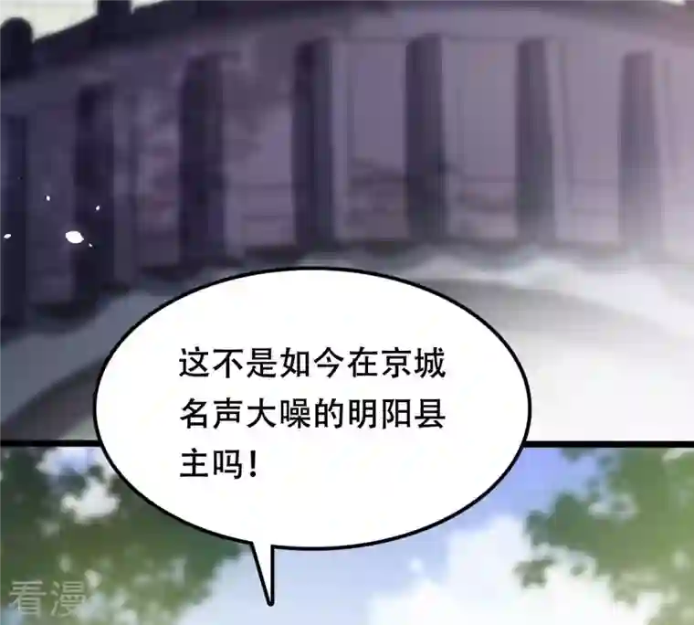 战神狂妃：凤倾天下第158话 挑衅