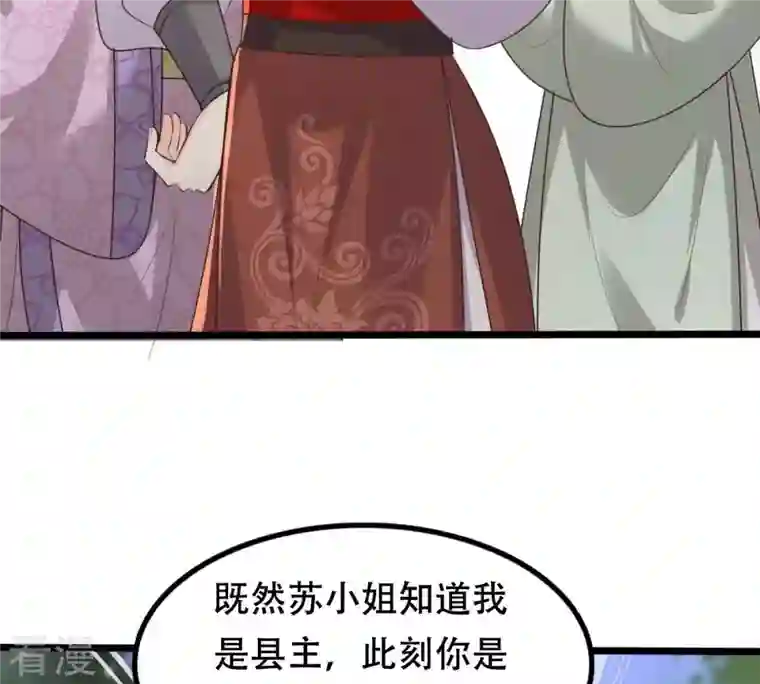 战神狂妃：凤倾天下第158话 挑衅