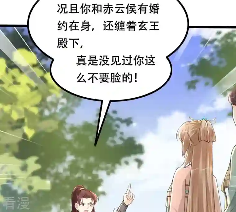 战神狂妃：凤倾天下第158话 挑衅