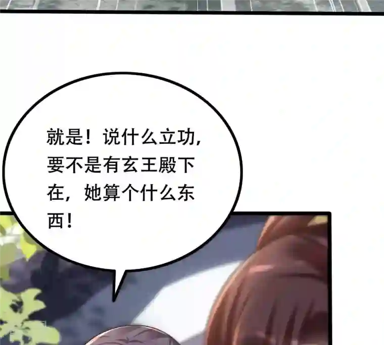 战神狂妃：凤倾天下第158话 挑衅