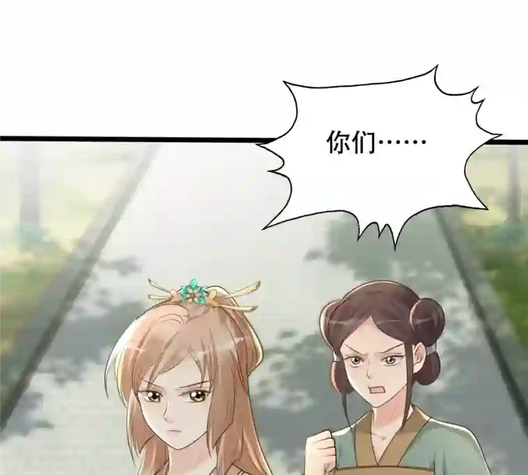 战神狂妃：凤倾天下第158话 挑衅
