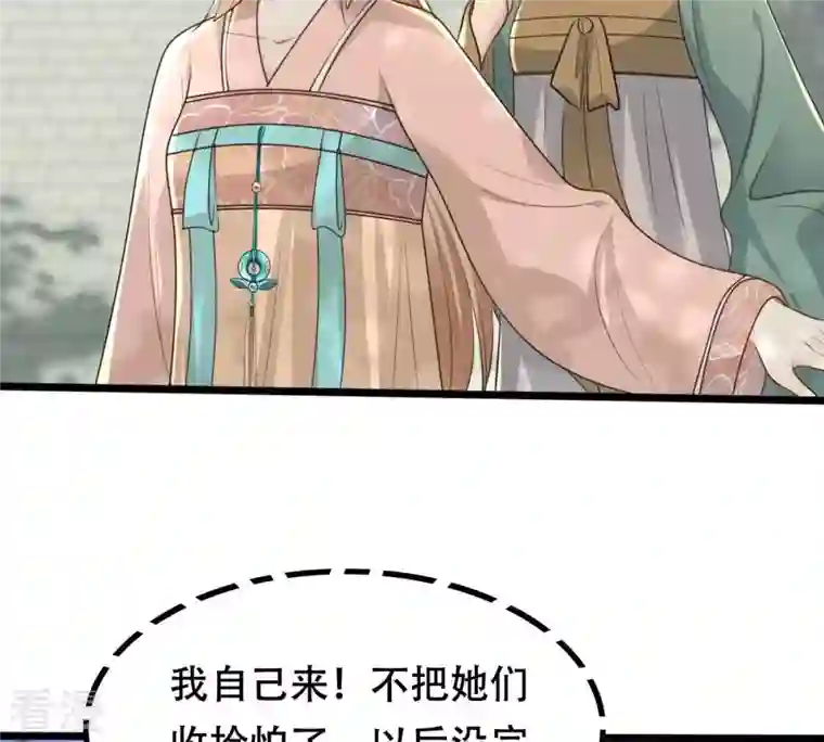 战神狂妃：凤倾天下第158话 挑衅
