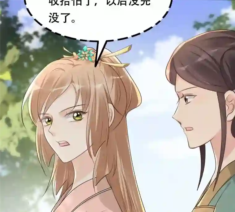 战神狂妃：凤倾天下第158话 挑衅