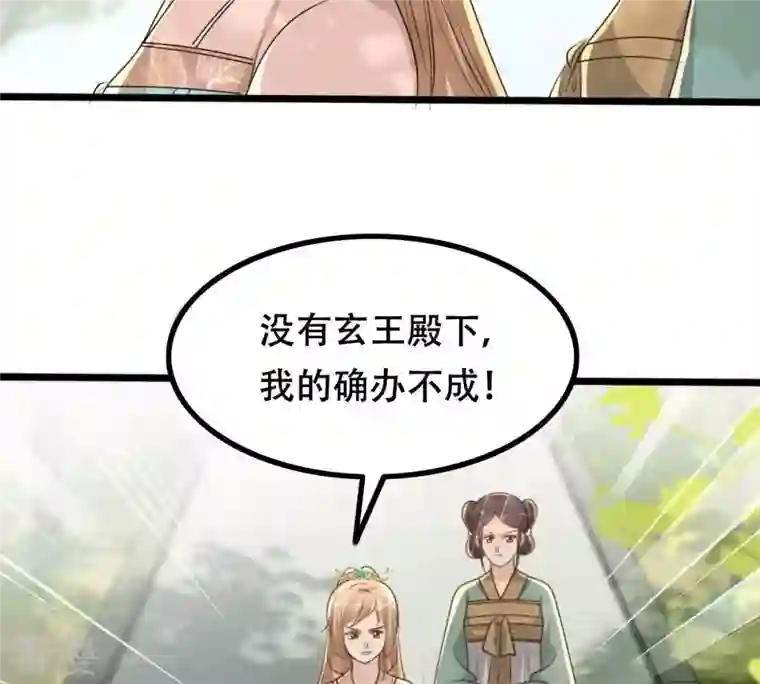 战神狂妃：凤倾天下第158话 挑衅
