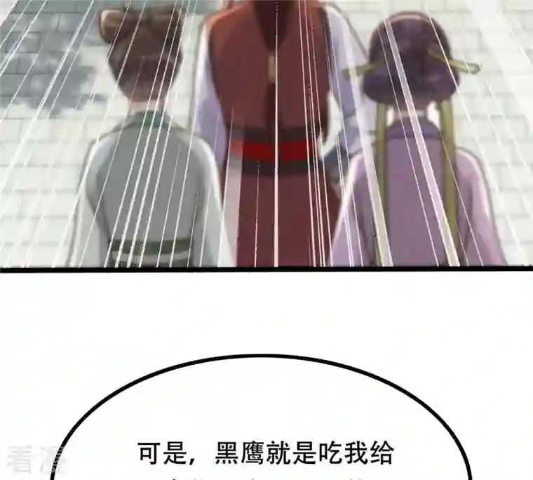 战神狂妃：凤倾天下第158话 挑衅