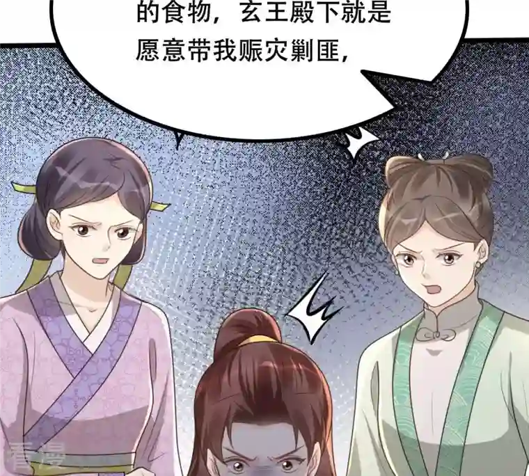 战神狂妃：凤倾天下第158话 挑衅