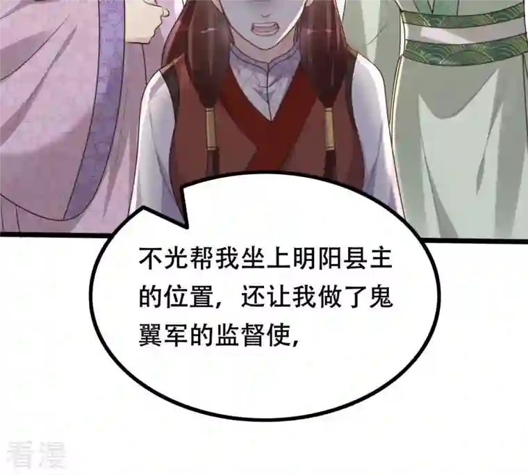 战神狂妃：凤倾天下第158话 挑衅