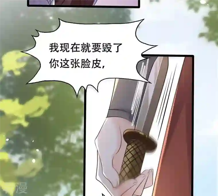 战神狂妃：凤倾天下第158话 挑衅