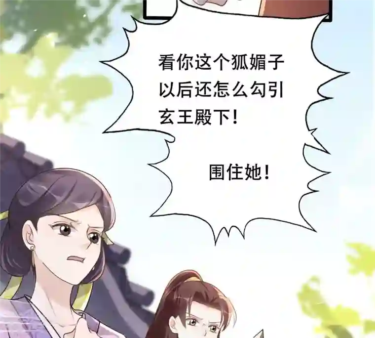 战神狂妃：凤倾天下第158话 挑衅