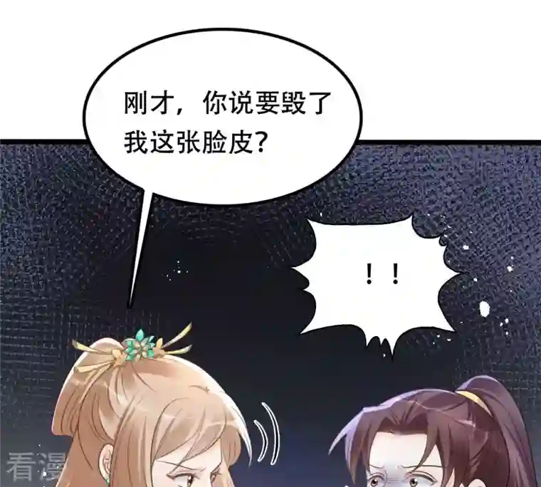 战神狂妃：凤倾天下第158话 挑衅