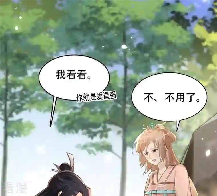 战神狂妃：凤倾天下第158话 挑衅