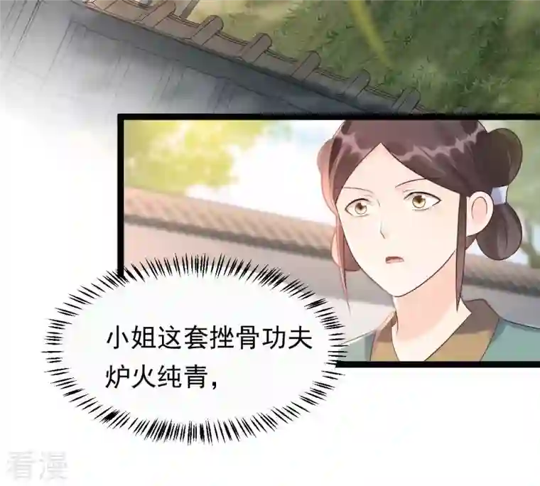 战神狂妃：凤倾天下第159话 玄王让打的！