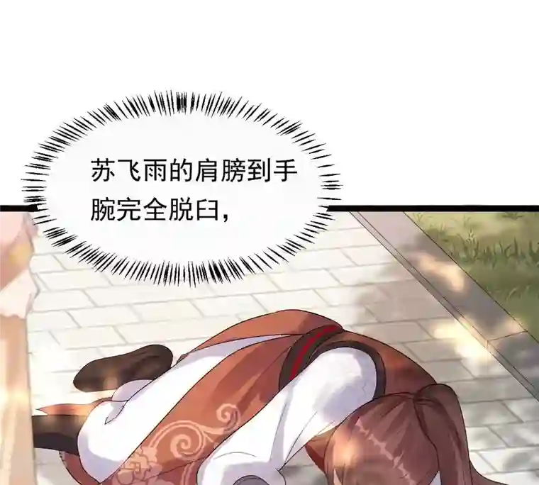 战神狂妃：凤倾天下第159话 玄王让打的！