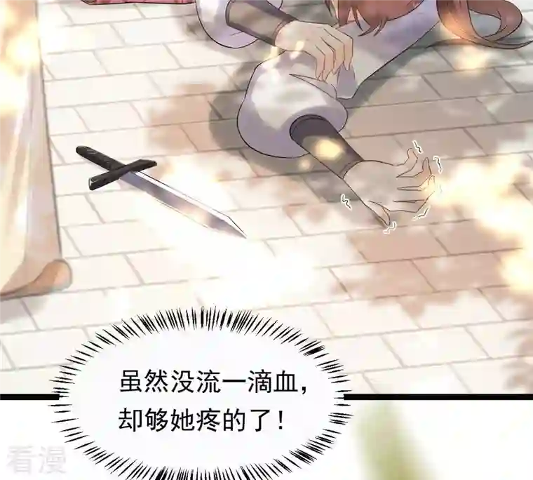 战神狂妃：凤倾天下第159话 玄王让打的！