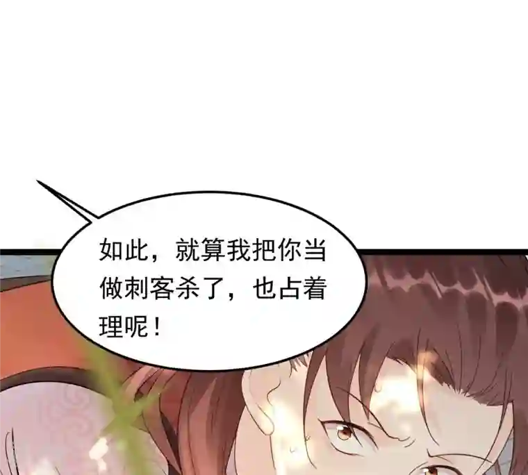战神狂妃：凤倾天下第159话 玄王让打的！