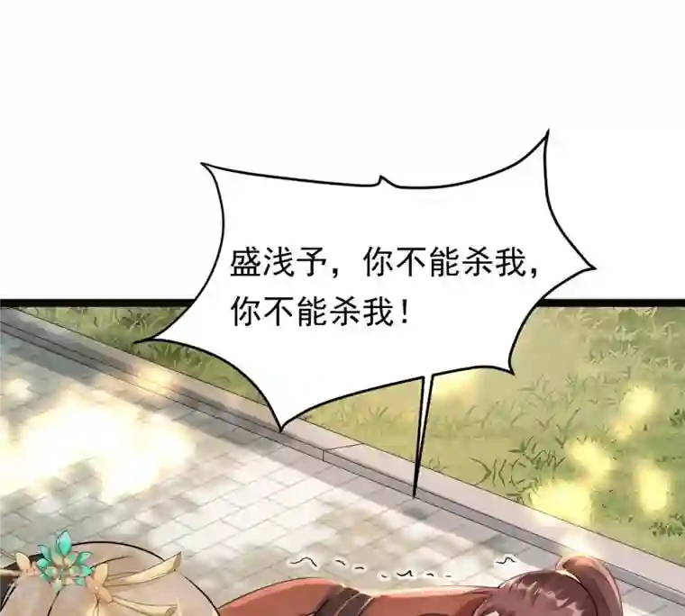 战神狂妃：凤倾天下第159话 玄王让打的！