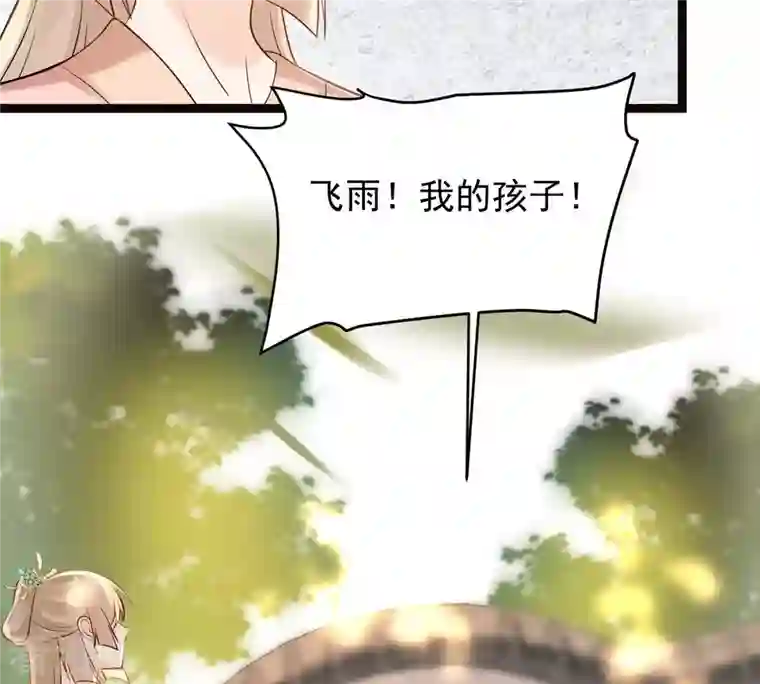 战神狂妃：凤倾天下第159话 玄王让打的！