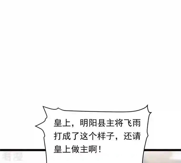 战神狂妃：凤倾天下第159话 玄王让打的！