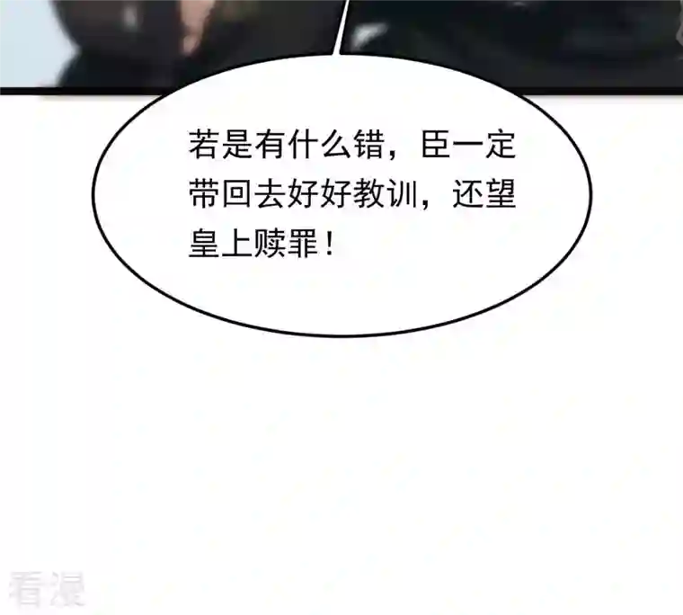 战神狂妃：凤倾天下第159话 玄王让打的！
