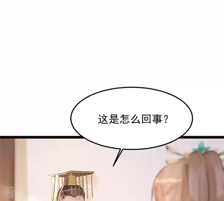 战神狂妃：凤倾天下第159话 玄王让打的！