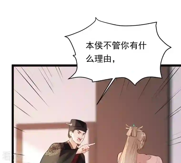 战神狂妃：凤倾天下第159话 玄王让打的！