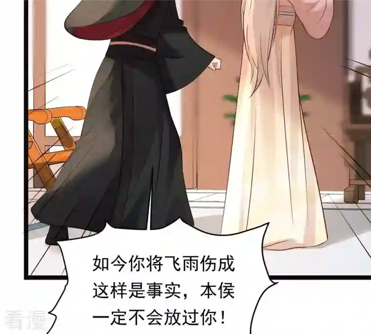 战神狂妃：凤倾天下第159话 玄王让打的！