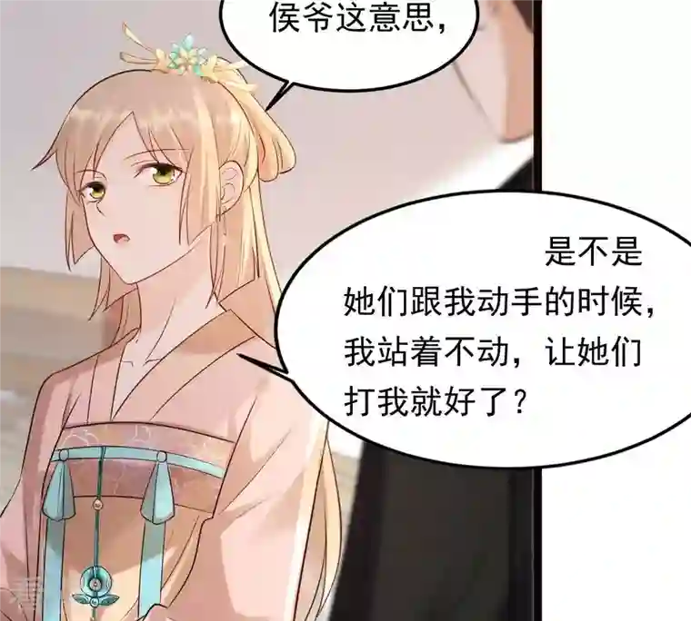 战神狂妃：凤倾天下第159话 玄王让打的！