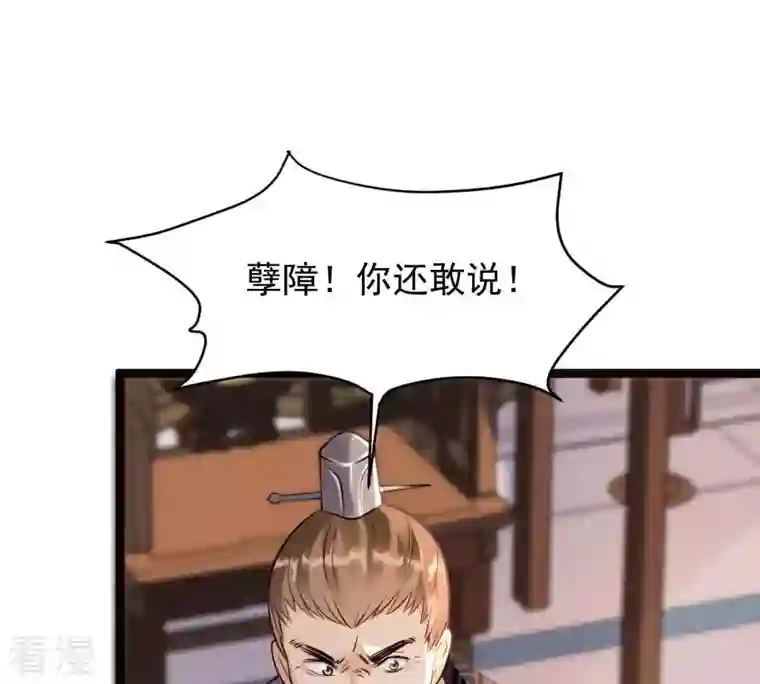 战神狂妃：凤倾天下第159话 玄王让打的！
