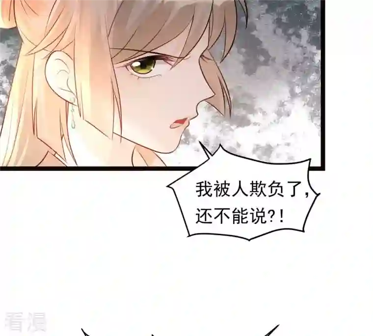 战神狂妃：凤倾天下第159话 玄王让打的！