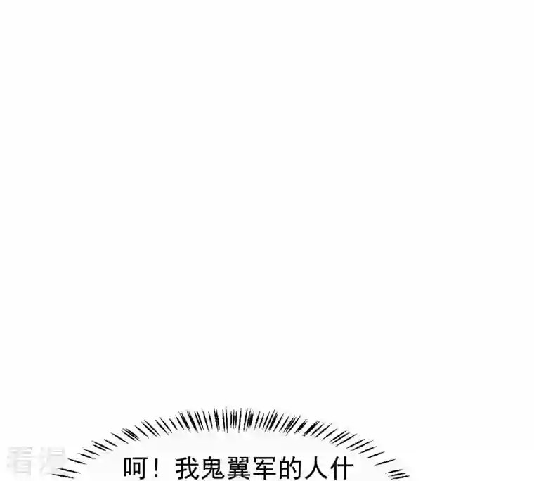 战神狂妃：凤倾天下第159话 玄王让打的！