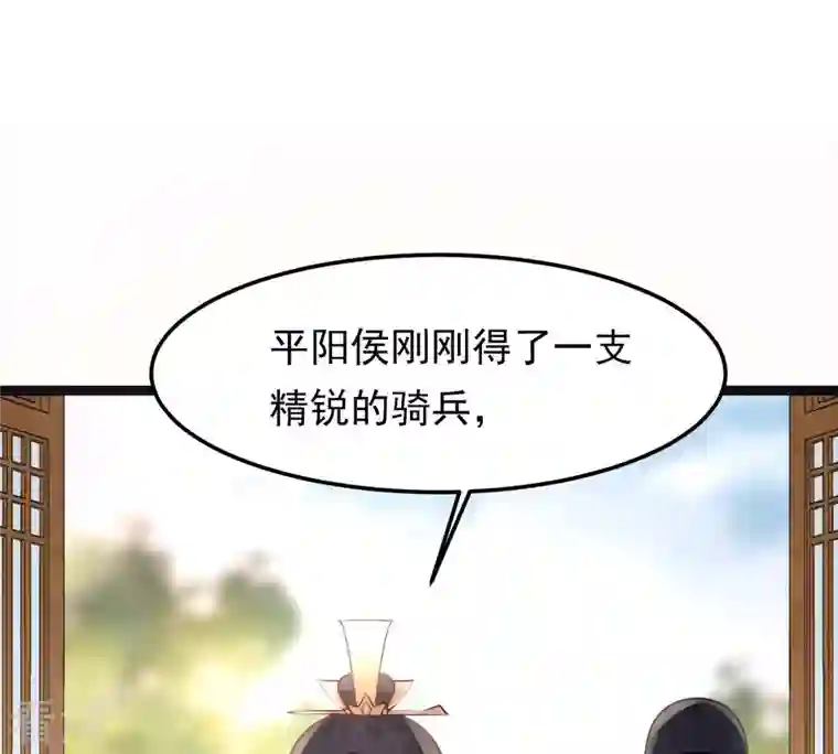 战神狂妃：凤倾天下第159话 玄王让打的！