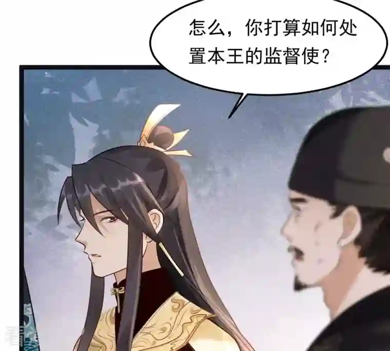 战神狂妃：凤倾天下第159话 玄王让打的！