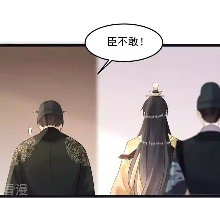 战神狂妃：凤倾天下第159话 玄王让打的！