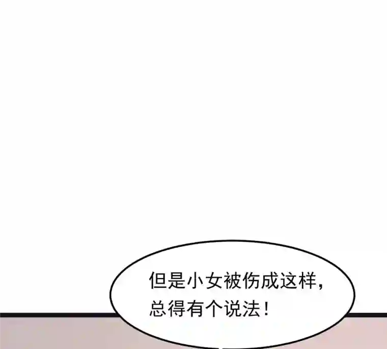 战神狂妃：凤倾天下第159话 玄王让打的！