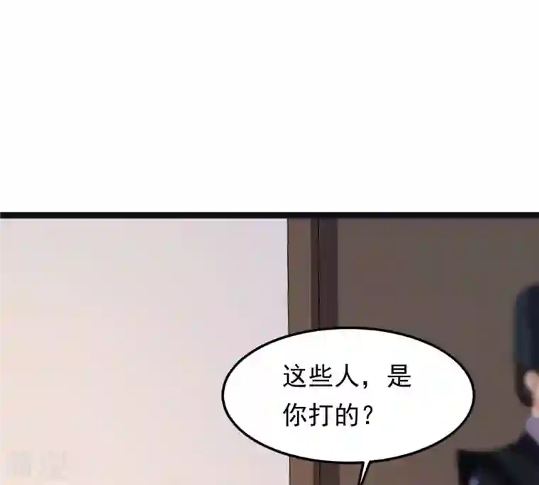 战神狂妃：凤倾天下第159话 玄王让打的！