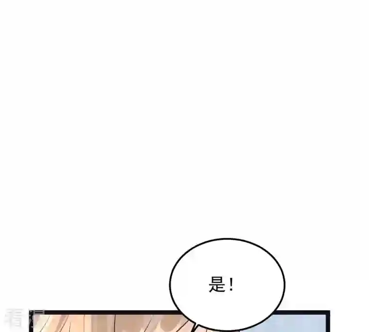 战神狂妃：凤倾天下第159话 玄王让打的！