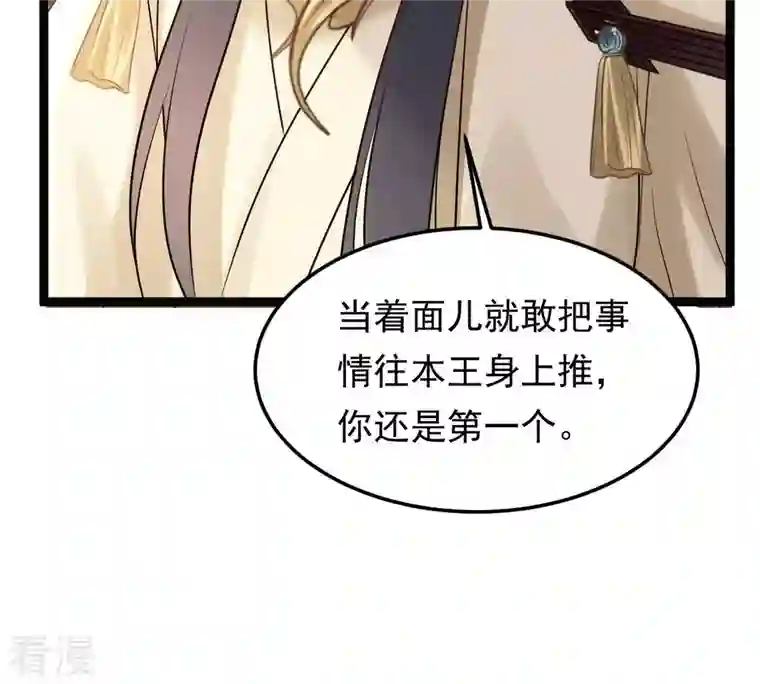 战神狂妃：凤倾天下第159话 玄王让打的！