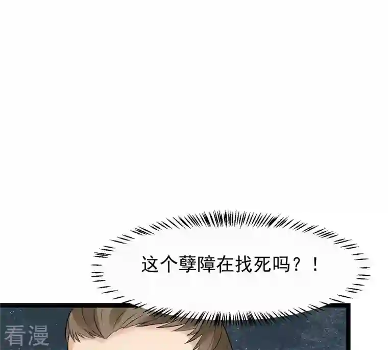 战神狂妃：凤倾天下第159话 玄王让打的！