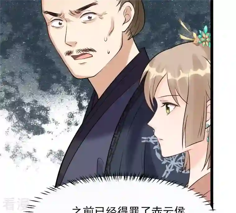 战神狂妃：凤倾天下第159话 玄王让打的！