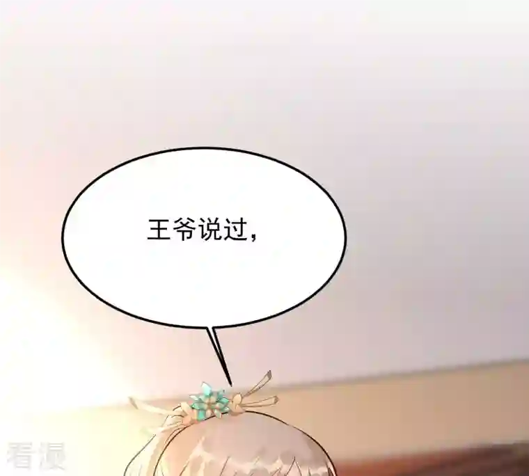 战神狂妃：凤倾天下第159话 玄王让打的！