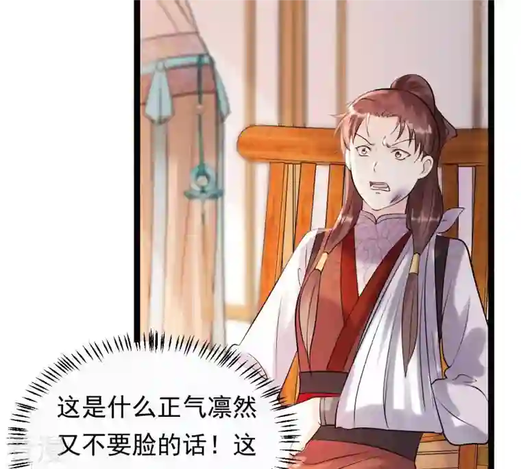战神狂妃：凤倾天下第159话 玄王让打的！