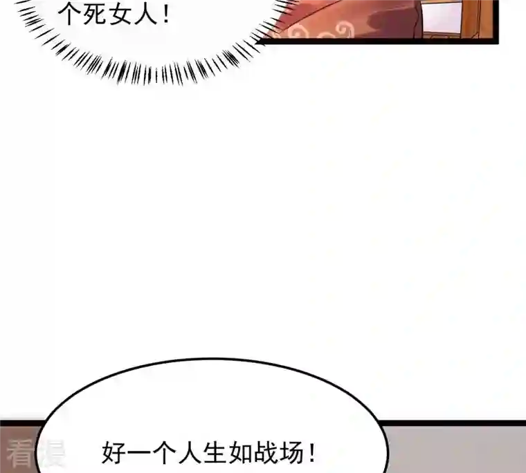战神狂妃：凤倾天下第159话 玄王让打的！