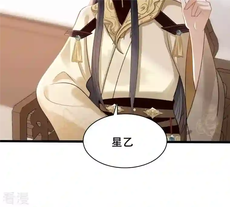 战神狂妃：凤倾天下第160话 精神损失费