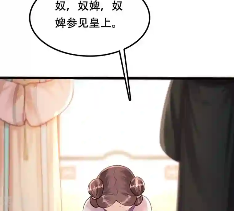 战神狂妃：凤倾天下第160话 精神损失费