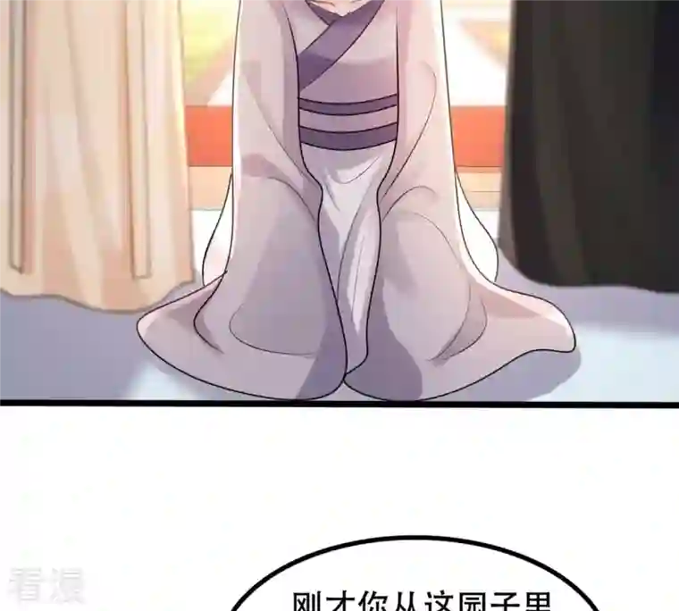 战神狂妃：凤倾天下第160话 精神损失费