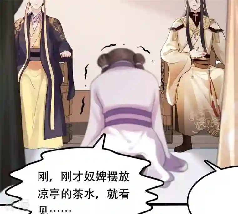 战神狂妃：凤倾天下第160话 精神损失费
