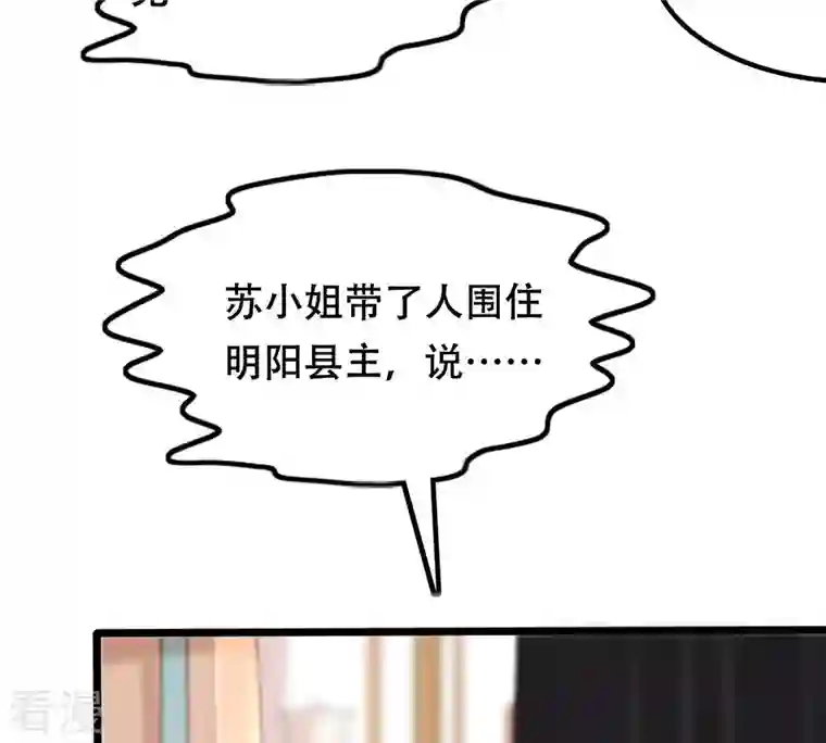 战神狂妃：凤倾天下第160话 精神损失费