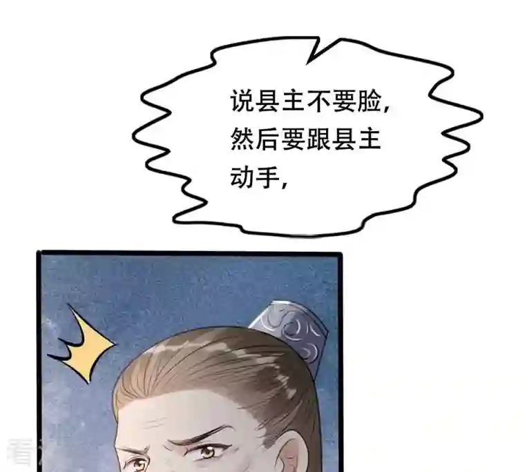 战神狂妃：凤倾天下第160话 精神损失费